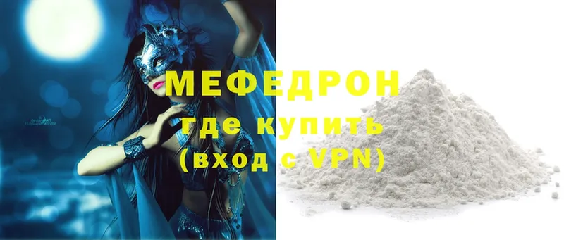 МЯУ-МЯУ mephedrone  kraken ССЫЛКА  Пугачёв 