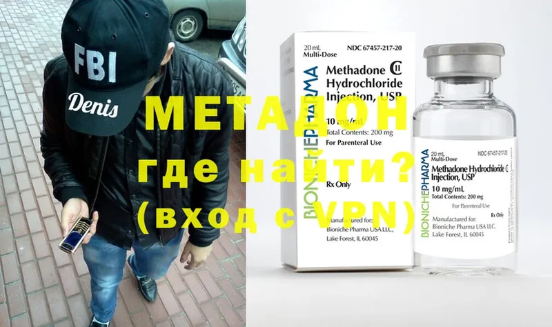 блэк спрут ТОР  где купить наркоту  Пугачёв  Метадон methadone 