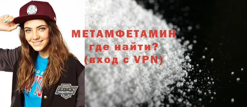 Первитин Methamphetamine  hydra   Пугачёв 